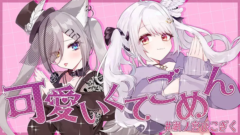 網野ぴこんnico+会限音声合集46V【108G】
